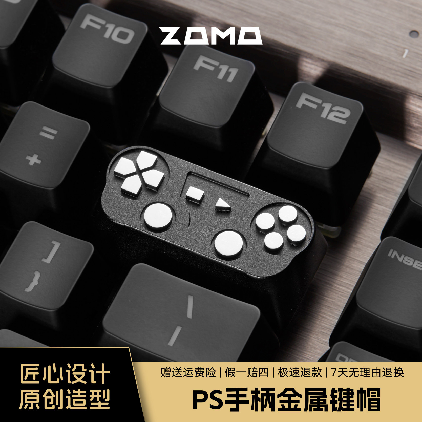 zomo官方新品switchmx个性键帽