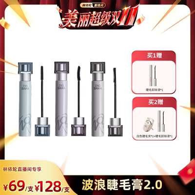 浓密卷翘睫毛膏Insbaha