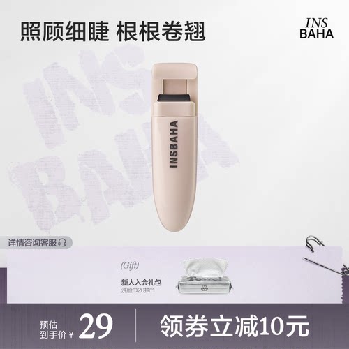 原色波塔局部睫毛夹持久卷翘