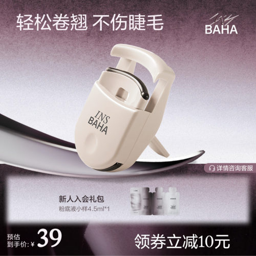 卷翘便携持久定型不伤睫毛