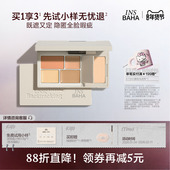 品牌推荐 原色波塔多效遮瑕盘遮暇膏黑眼圈泪沟痘提亮三文鱼