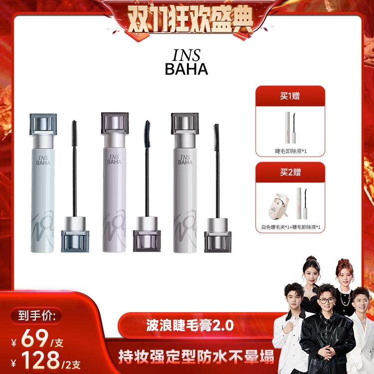 卷翘不塌，防水持久不易晕染