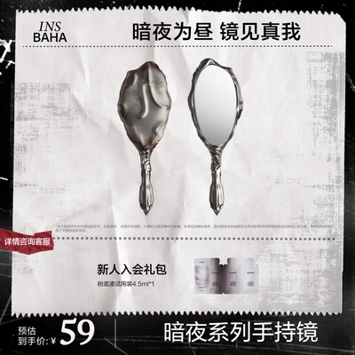 INSBAHA原色波塔手持镜合集反骨系列暗夜系列波浪手持镜