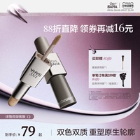 【品牌推荐】INSBAHA原色波塔双效修容棒哑光立体阴影鼻影自然