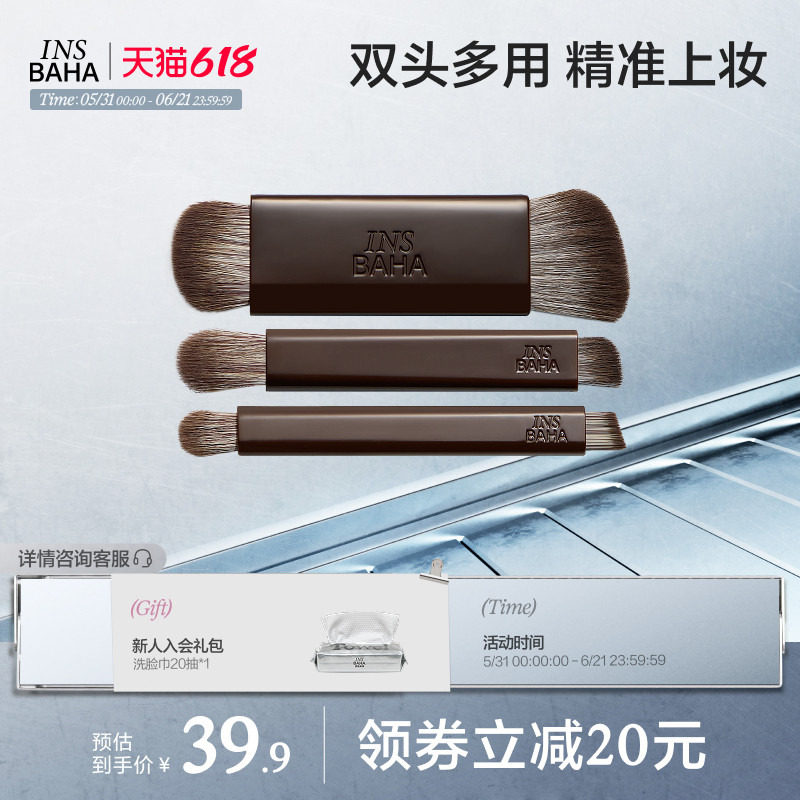 INSBAHA原色波塔感随心塑面部彩妆综合盘化妆刷（感官系列）