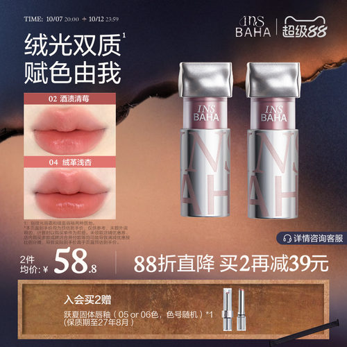 【品牌推荐】原色波塔波浪唇釉唇霜口红不易粘杯黄皮显白裸色