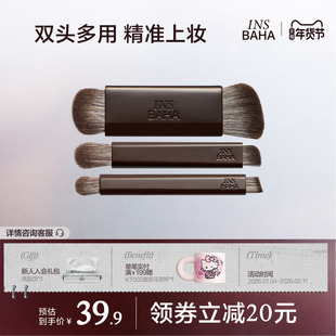 INSBAHA原色波塔感随心塑面部彩妆综合盘化妆刷（感官系列）