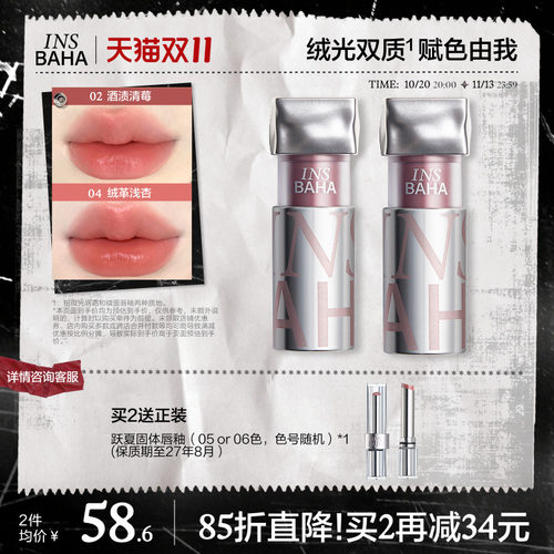 【品牌推荐】原色波塔波浪唇釉唇霜口红不易粘杯黄皮显白裸色