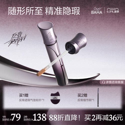 【重磅上新】原色波塔反骨系列遮瑕乳持妆校色痘印瑕疵轻薄不卡纹