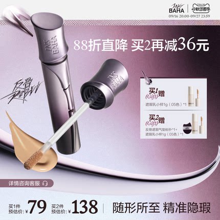 【重磅上新】原色波塔反骨系列遮瑕乳持妆校色痘印瑕疵轻薄不卡纹