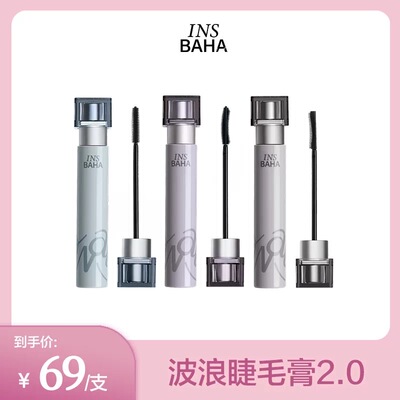 【达人推荐】原色波塔波浪睫毛膏升级2.0
