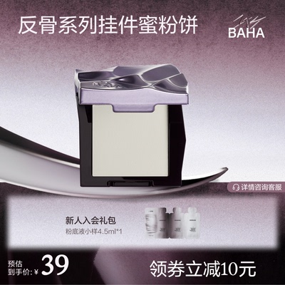 INSBAHA原色波塔反骨系列原色回溯眼部遮瑕部蜜粉试用装2g