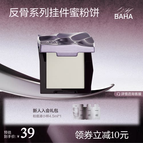 INSBAHA原色波塔反骨系列原色回溯眼部遮瑕部蜜粉试用装2g