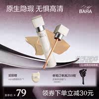 原色波塔无界遮瑕乳黑眼圈泪沟提亮