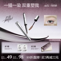 【林允同款】INSBAHA原色波塔反骨系列双头染眉膏眉笔持久防水