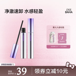 INSBAHA原色波塔睫毛卸除液卸除睫毛膏专用快速便携