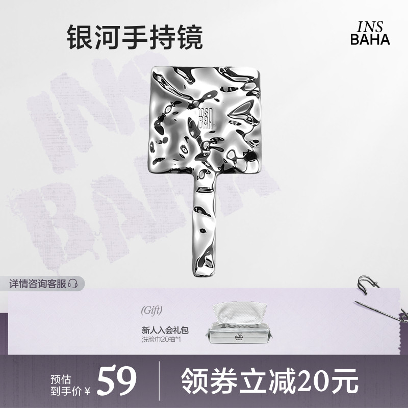 INSBAHA原色波塔手持银河化妆镜方形手拿镜ins梳妆镜便携