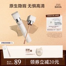 原色波塔无界遮瑕乳遮盖脸部斑点黑眼圈泪沟提亮 化妆师推荐