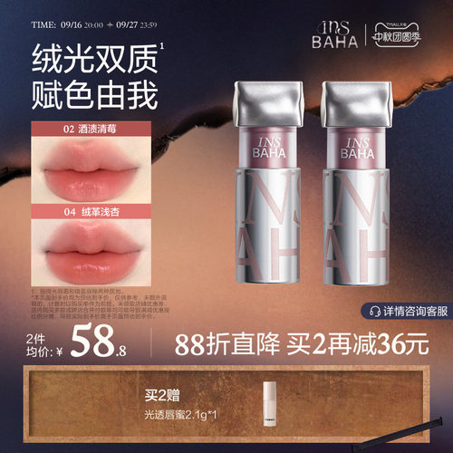 【品牌推荐】原色波塔波浪唇釉唇霜口红不易粘杯黄皮显白裸色