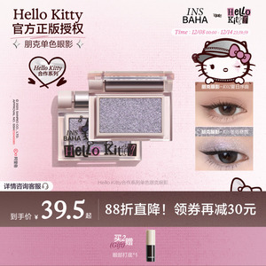 INSBAHA原色波塔Hello kitty合作系列朋克单色眼影大地色哑光闪片