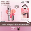 INSBAHA原色波塔Hello Kitty合作系列水汽液体腮红