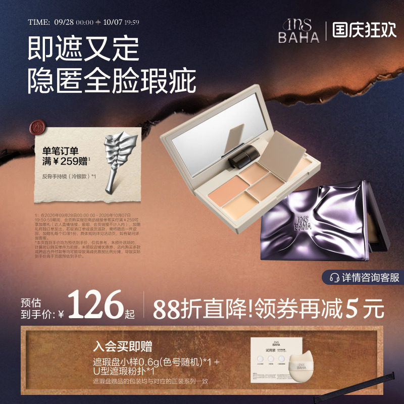 原色波塔面部多效遮瑕盘遮瑕膏色斑痘印黑眼圈泪沟提亮三文鱼