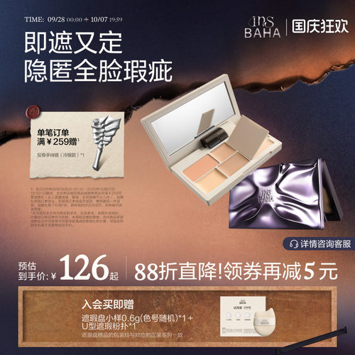 原色波塔面部多效遮瑕盘遮瑕膏色斑痘印黑眼圈泪沟提亮三文鱼