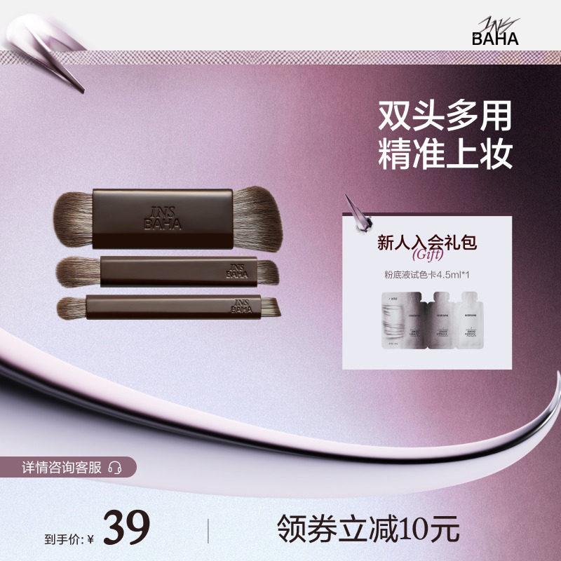 INSBAHA原色波塔感随心塑面部彩妆综合盘化妆刷（感官系列）