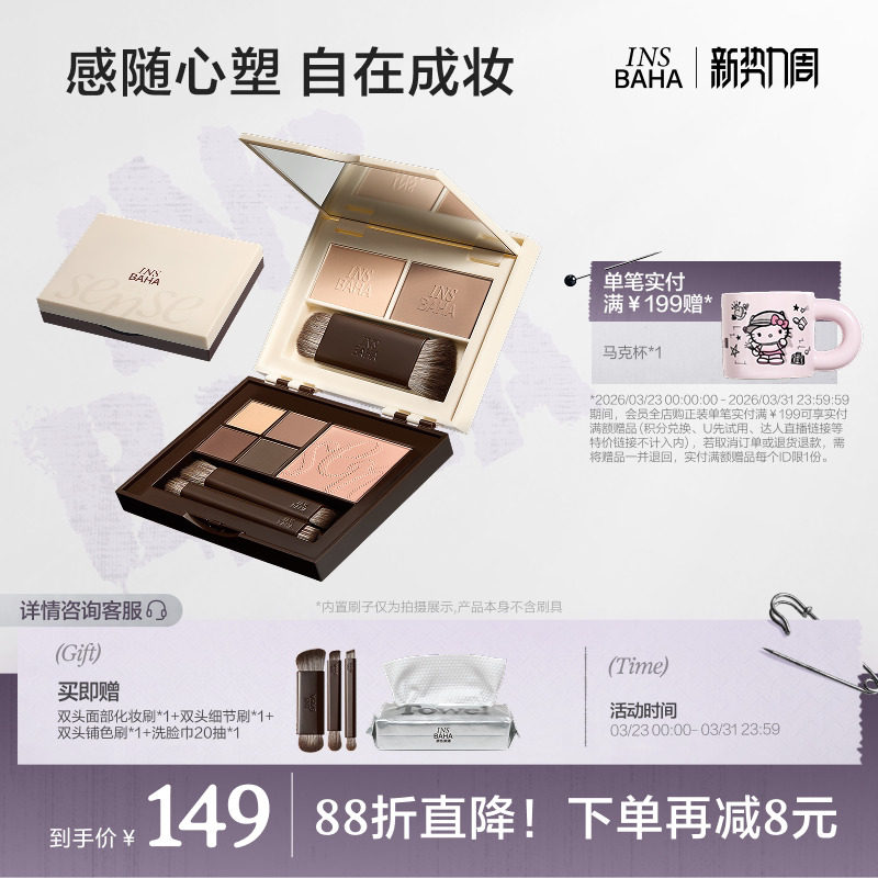 【重磅新品】原色波塔感随心塑彩妆综合盘面部多用眼影腮红修容