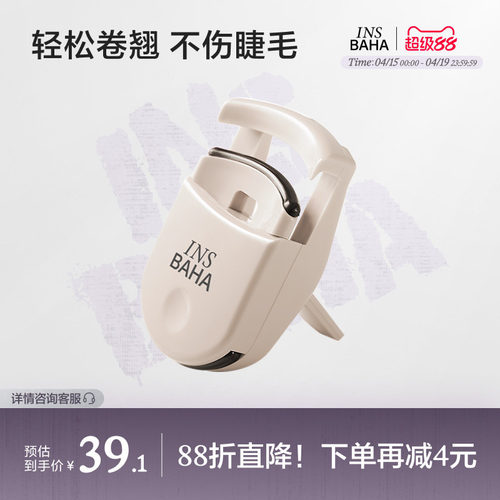 卷翘便携持久定型不伤睫毛