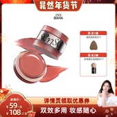 晁然 INSBAHA原色波塔感官双效多用膏膨胀氛围腮红眼影