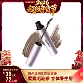 蜜蜂惊喜社 INSBAHA原色波塔柔雾波浪染眉膏持久立体