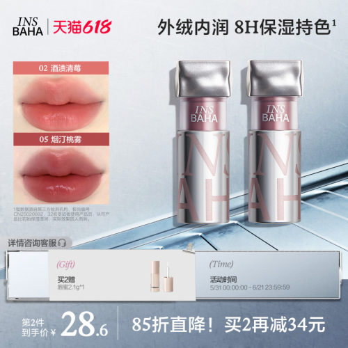 【618抢先购】原色波塔波浪唇釉唇霜口红不易粘杯黄皮显白裸色