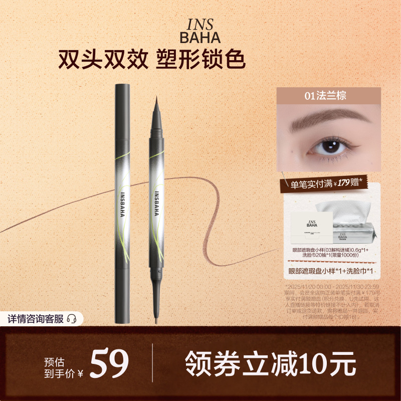 INSBAHA原色波塔丝雾和声眉笔眉粉双头野生眉自然防水持久不脱色