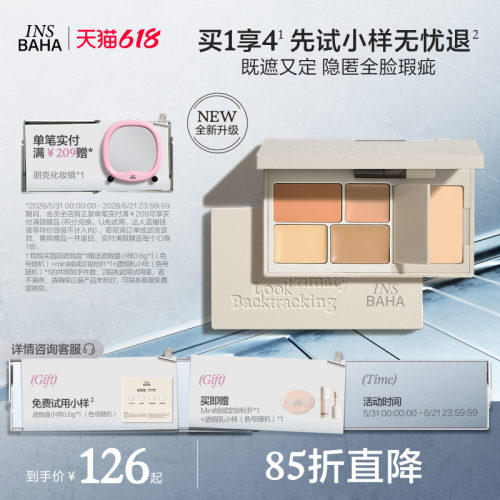 【618抢先购】原色波塔面部多效遮瑕盘遮瑕膏色斑痘印提亮三文鱼