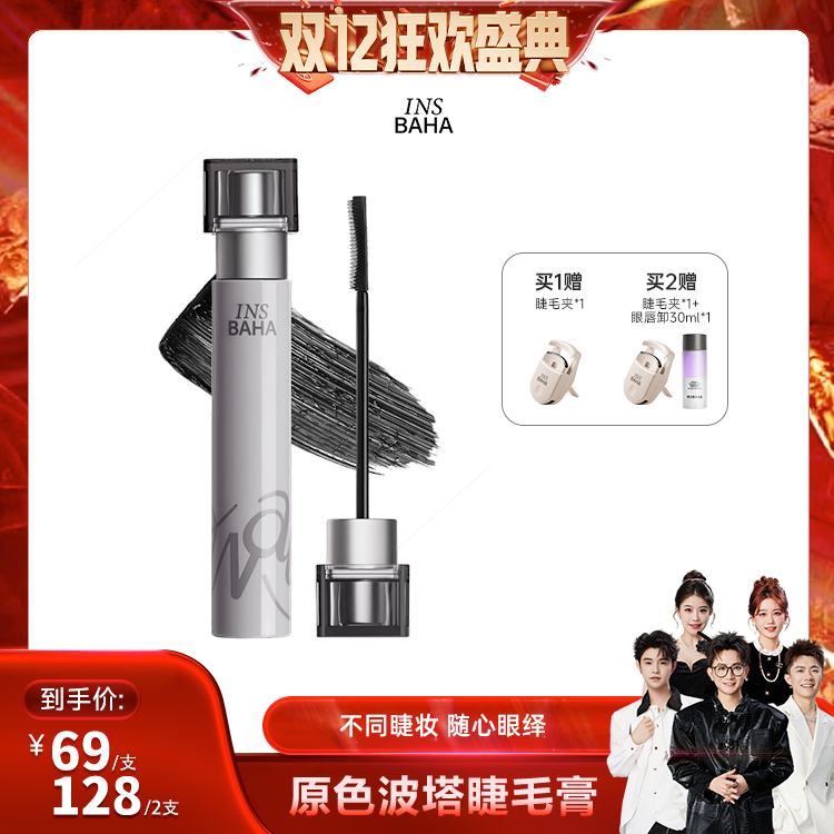 卷翘不塌，防水持久不易晕染