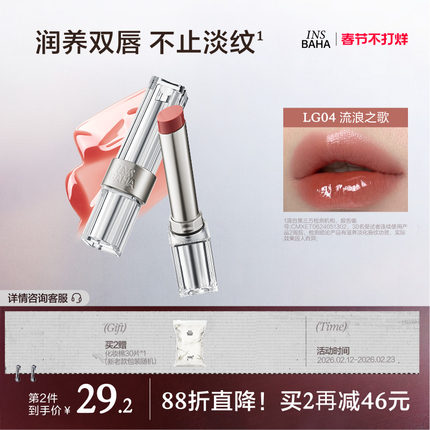 INSBAHA原色波塔跃夏固体唇釉唇蜜唇彩口红镜面水光滋润持久嘟嘟