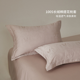 74四季 ROLAND LIVE100全棉长绒棉高端枕套一对纯棉提花枕头套48