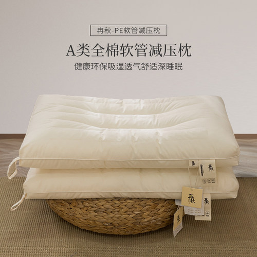护颈单人全棉PE软管减压护颈枕