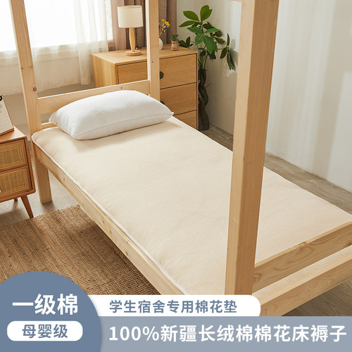 罗兰学生宿舍单人专用棉花垫