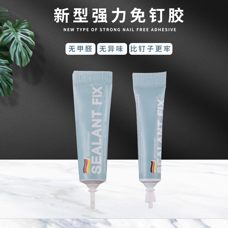 胶水免钉强力胶水免钉强力图片