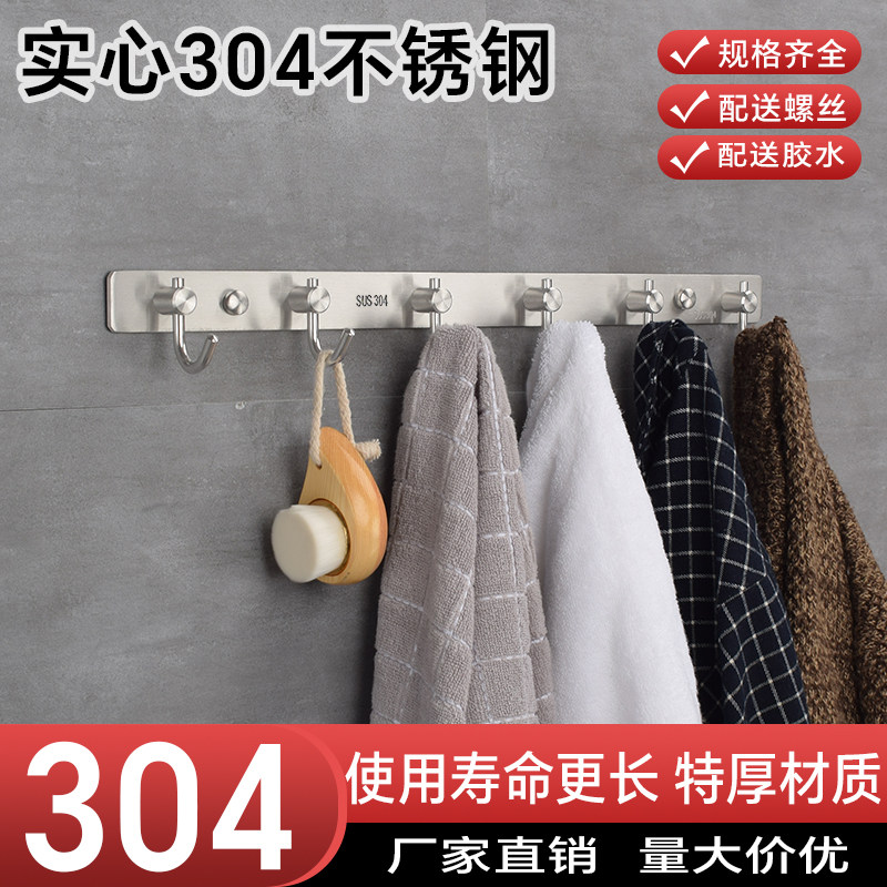 加厚304不锈钢挂钩毛巾厨房浴室卫生间挂衣钩排钩壁挂墙壁免打孔