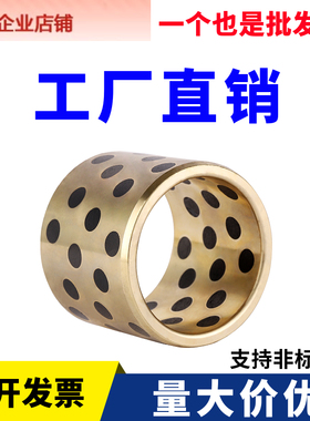 JDB内径4 5 6 8 10石墨铜套MPBZ无油衬套自润滑轴承耐磨模具导套