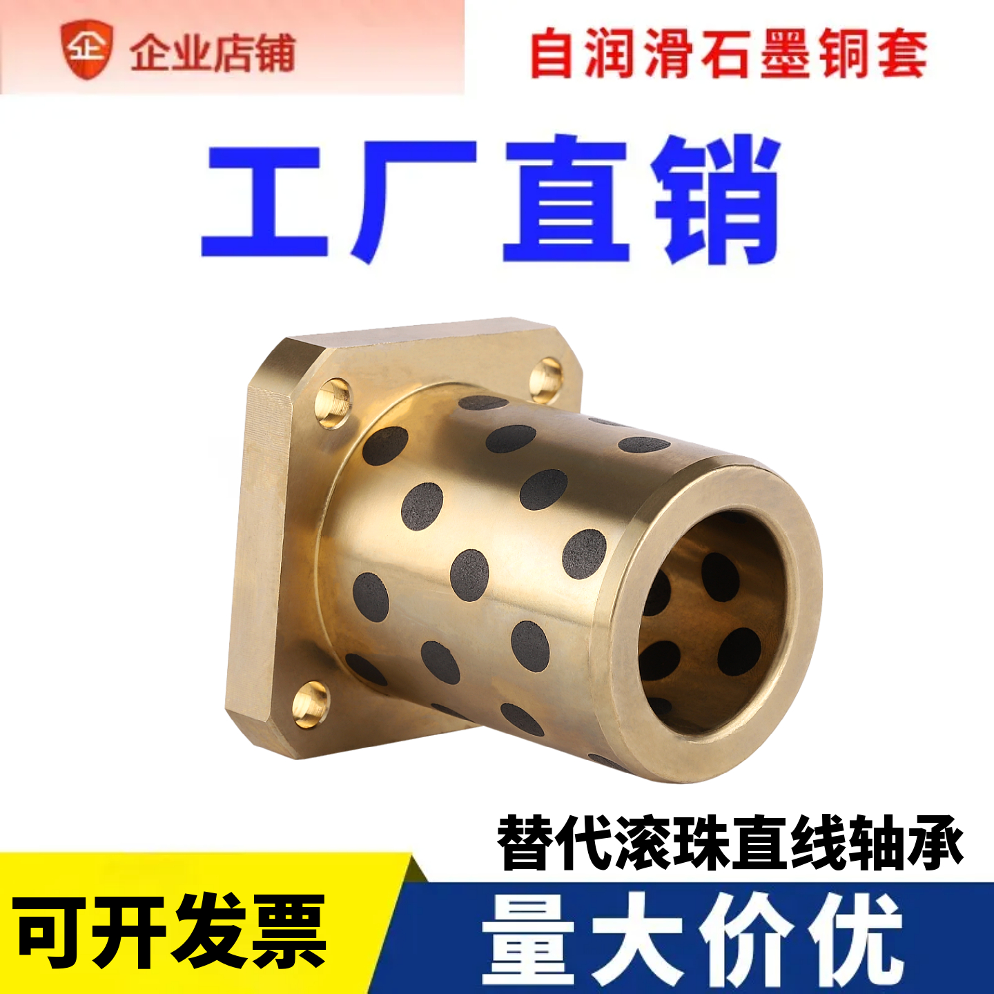 替代直线轴承石墨铜套衬套方法兰LMK6 8 10 12 16 20 25 30 35 40