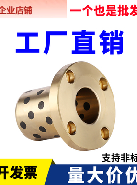 圆法兰石墨铜套自润滑轴承 耐磨无油衬套MPTZ内径 25 30 35 40 50