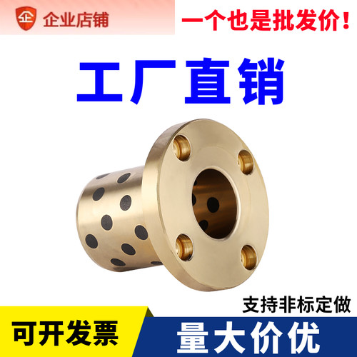 圆法兰石墨铜套自润滑轴承 耐磨无油衬套MPTZ内径 25 30 35 40 50