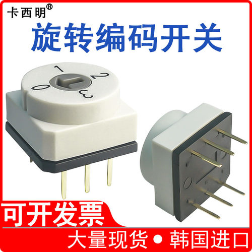 韩国进口数字旋转编码开关卡西明