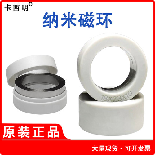 卡西明纳米非晶磁环抗干扰高电感