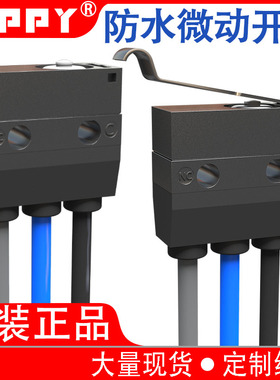 台湾原装正品ZIPPY新巨防水微动开关行程限位检测开关DFW-05S