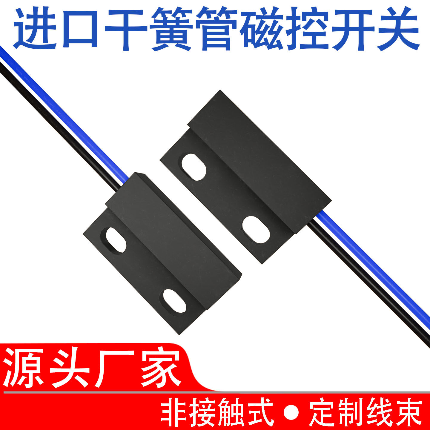 俄罗斯进口MKA-14103磁性接近开关密室磁控干簧管门磁开关常开